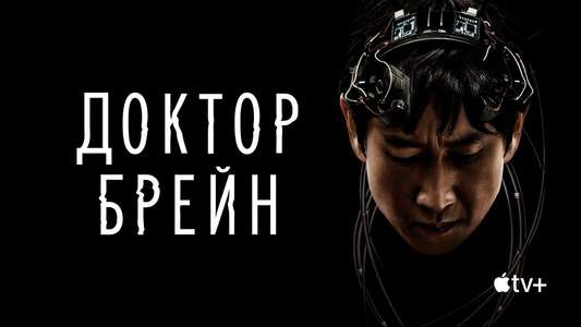 Dr. Brain - Backdrops