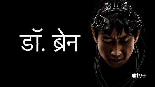 Dr. Brain - Backdrops