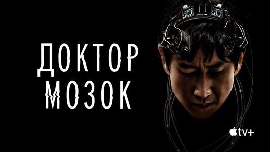 Dr. Brain - Backdrops