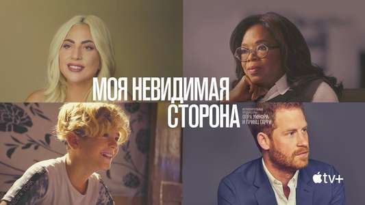 The Me You Can't See - Backdrops