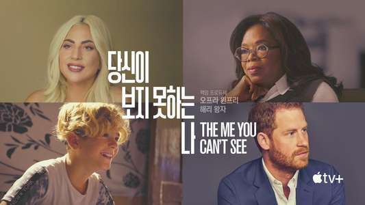 The Me You Can't See - Backdrops