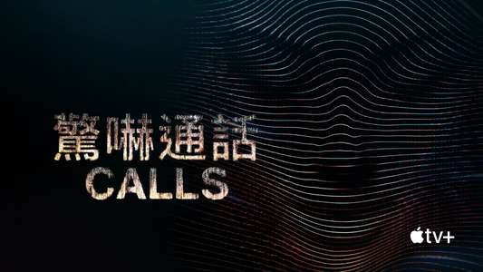 Calls - Backdrops