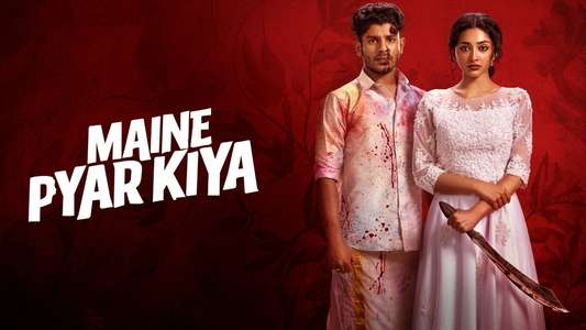 Maine Pyar Kiya - Backdrops