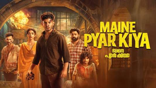 Maine Pyar Kiya - Backdrops