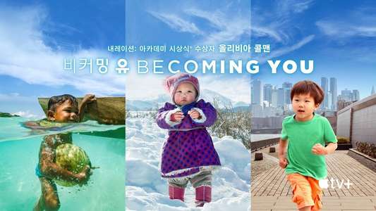 Becoming You - Backdrops