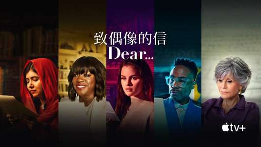 Dear… - Backdrops