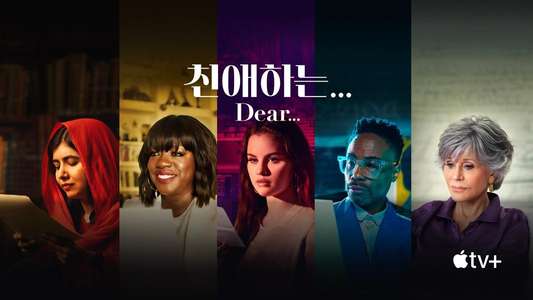 Dear… - Backdrops