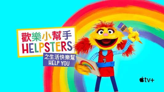Helpsters Help You - Backdrops