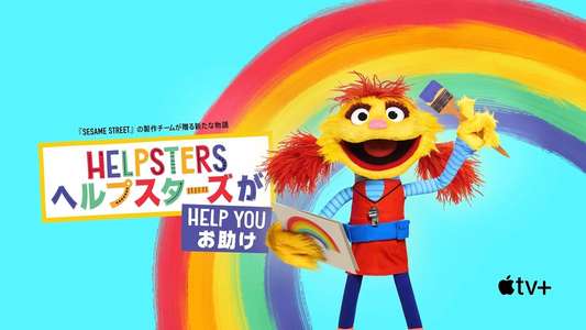 Helpsters Help You - Backdrops