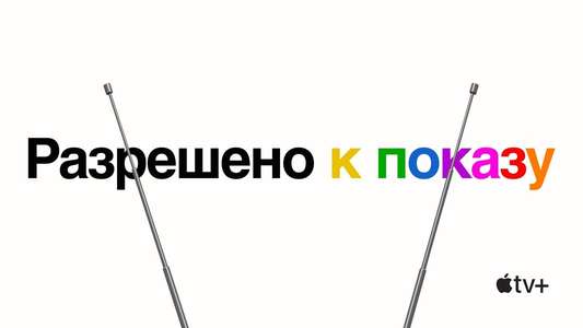 Visible: Out on Television - Backdrops