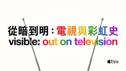 Visible: Out on Television - Backdrops