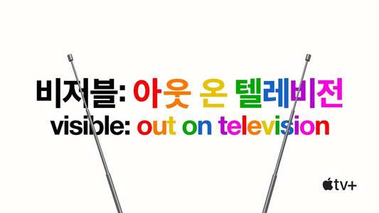 Visible: Out on Television - Backdrops