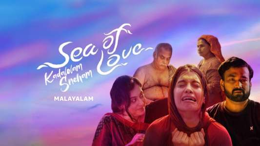 Sea of Love - Backdrops