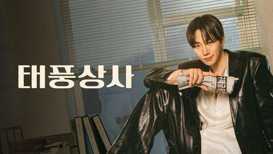 Typhoon Family - Backdrops