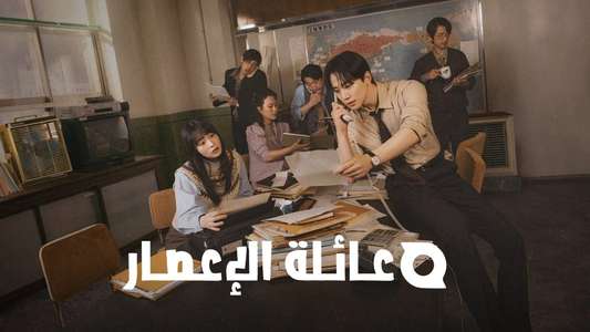 Typhoon Family - Backdrops