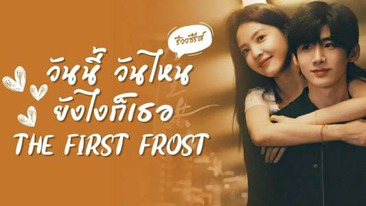 The First Frost - Backdrops