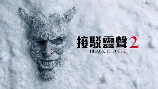 Black Phone 2 - Backdrops