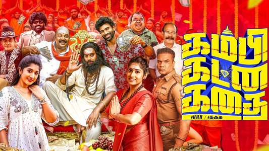 Kambi Katna Kathai - Backdrops