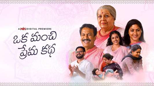 Oka Manchi Prema Katha - Backdrops