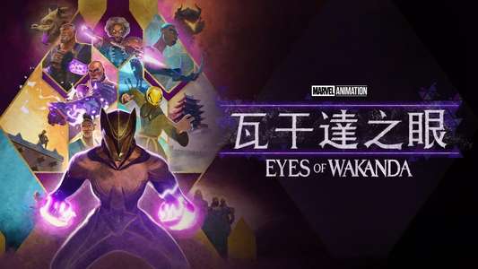 Eyes of Wakanda - Backdrops