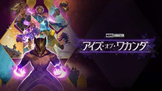 Eyes of Wakanda - Backdrops