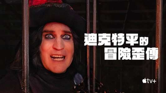 The Completely Made-Up Adventures of Dick Turpin - Backdrops