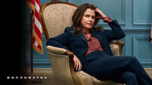 The Diplomat - Backdrops