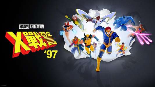 X-Men '97 - Backdrops