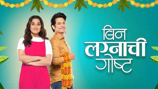 Bin Lagnachi Goshta - Backdrops
