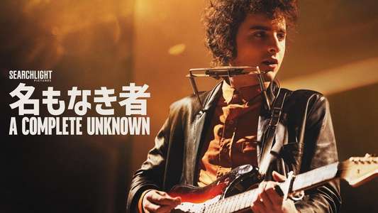 A Complete Unknown - Backdrops