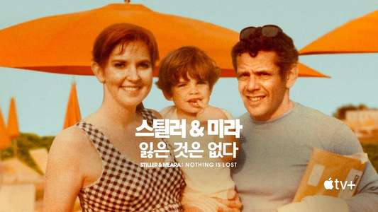 Stiller & Meara: Nothing Is Lost - Backdrops
