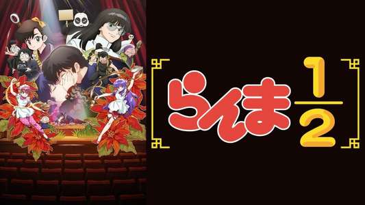Ranma1/2 - Backdrops