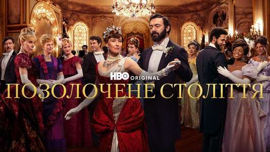 The Gilded Age - Backdrops