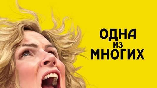 Pluribus - Backdrops