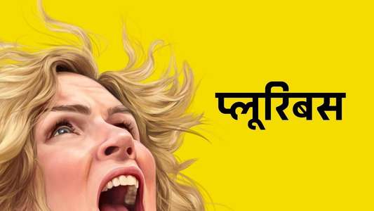 Pluribus - Backdrops