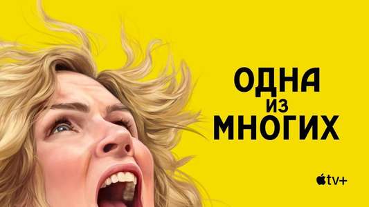 Pluribus - Backdrops