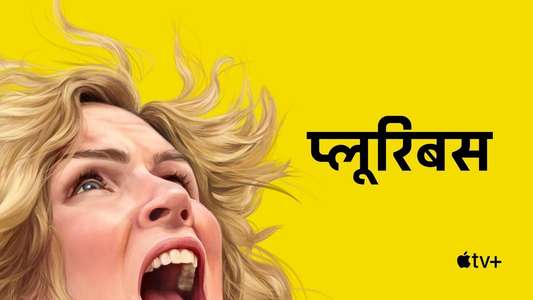 Pluribus - Backdrops