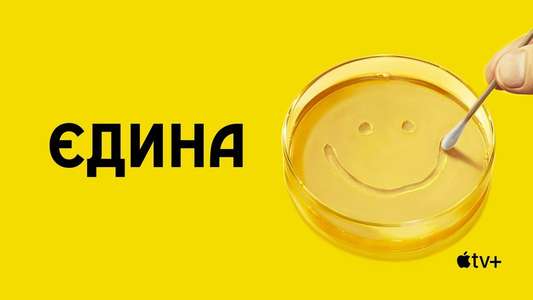 Pluribus - Backdrops