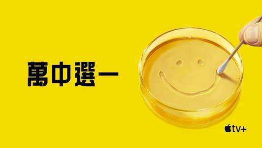 Pluribus - Backdrops