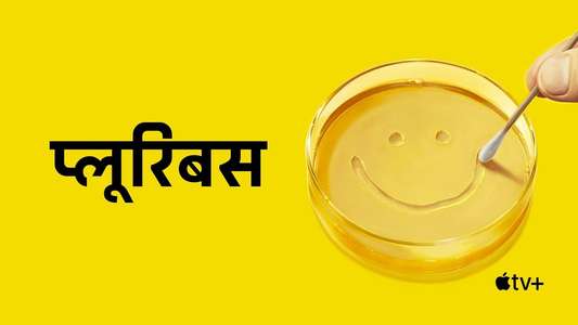 Pluribus - Backdrops