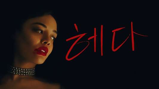 Hedda - Backdrops