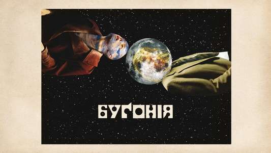 Bugonia - Backdrops
