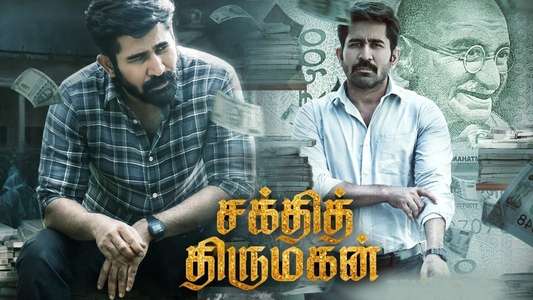 Shakthi Thirumagan - Backdrops