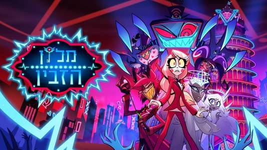 Hazbin Hotel - Backdrops