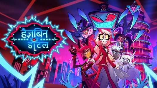Hazbin Hotel - Backdrops