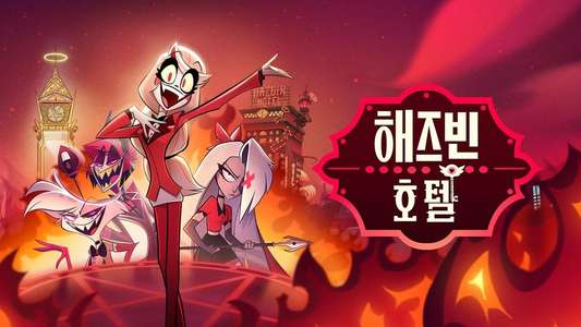 Hazbin Hotel - Backdrops