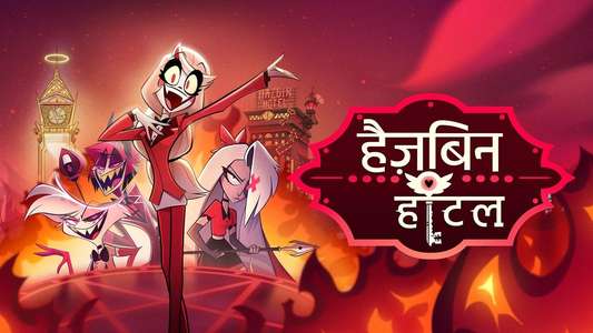 Hazbin Hotel - Backdrops