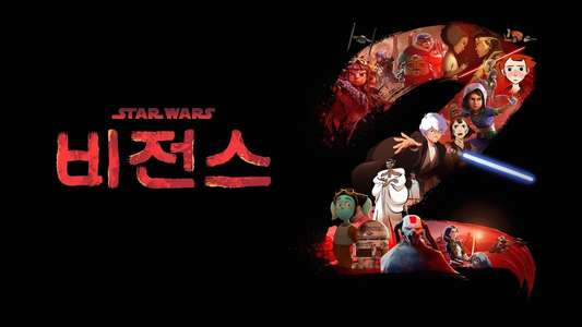 Star Wars: Visions - Backdrops