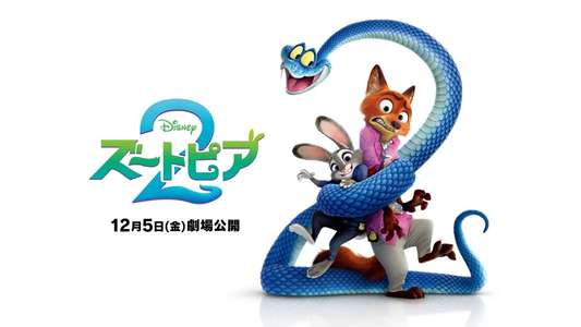 Zootopia 2 - Backdrops