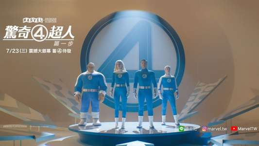 The Fantastic Four: First Steps - Backdrops